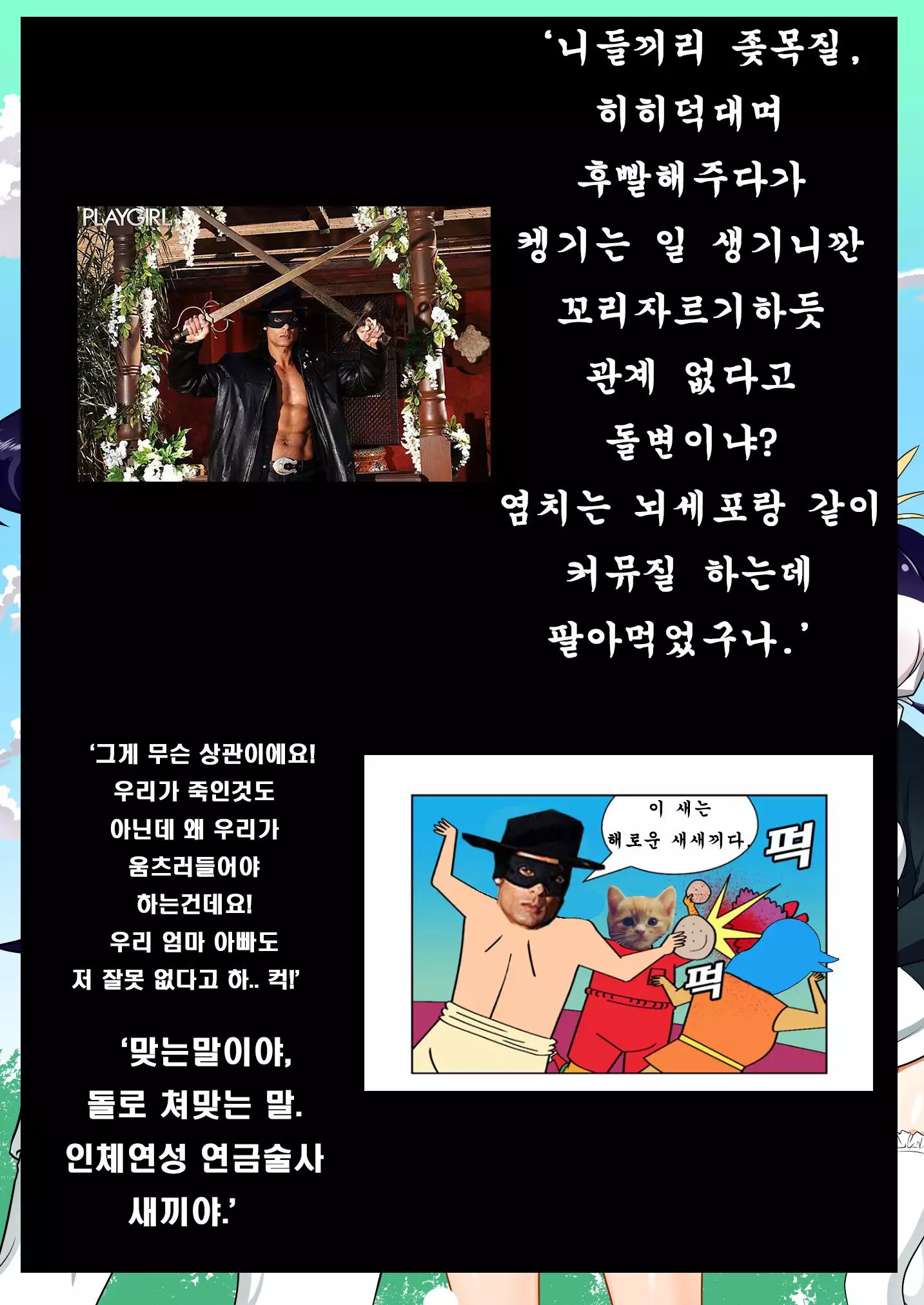 Chinchin Kemokemo | 거시기 프렌즈!!