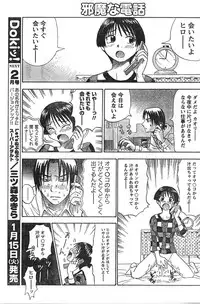 Comic Doki [2008/01]