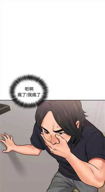 解禁：初始的快感1-103 中文翻译（完结）