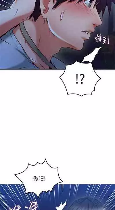 【周六更新】邻居人妻（作者：李周元 & 頸枕） 第1~51话