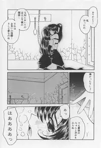 [Marugoto Ringo] Rachi Kankin