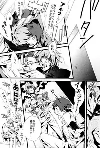 Togainu no Chi - Orange oil | Inugata Summit [Jap]