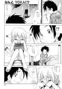 [Sayuki] Nanto Yokai !?