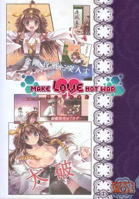Make Love Not War!
