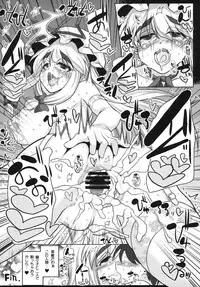 (C79) [Unyarara Daihanten (MabuChoco_m)] Oidemase Yakumo Shiratama "Yuukaku" Rou (Ge) (Touhou Project)