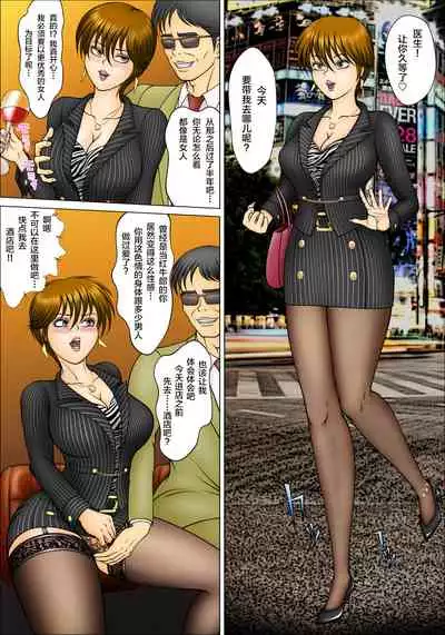 [Natsukawa Kagari] Mesu Ochi Host Ryouko ni Natta Ryou [Chinese] [新桥月白日语社]