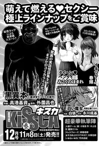 Namaiki! 2014-12