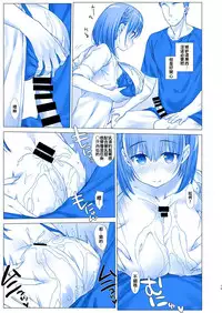 (C92) [Nama Cream Biyori (Nanase Meruchi)] Shuumatsu no Tawawa 4 - Tawawa on Weekend (Getsuyoubi no Tawawa) [Chinese] [oo君個人漢化]