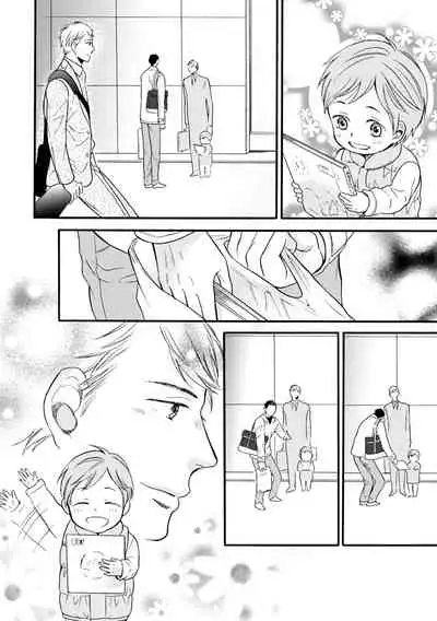 [Yoshimoto] Wakatte Kudasai | 请你明白 Ch. 5+特别篇 [Chinese] [Digital]