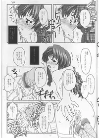 (C62) [Konno Seisakubou (Konno Azure)] Banka (Onegai Teacher)