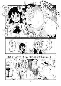 (C86) [Hybrid Jimushitsu (Muronaga Chaashuu)] Hybrid Tsuushin vol. 18 (Nanatsu no Taizai)