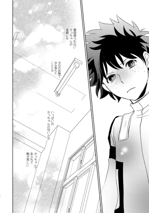 Ikitoshi Ikeru Mono Iki Odori Ikidore