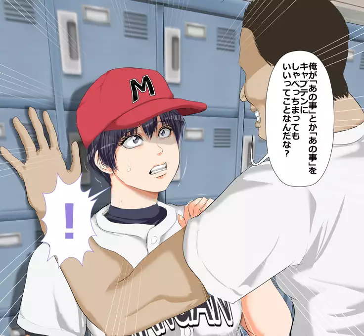 9番ピッチャーハジメちゃん