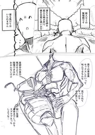 Tensei shitanode mesu Monster o okasu