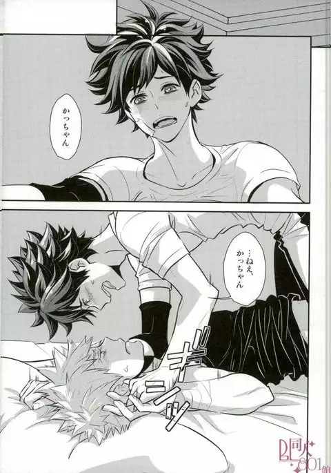 呼んでいいのはお前だけ