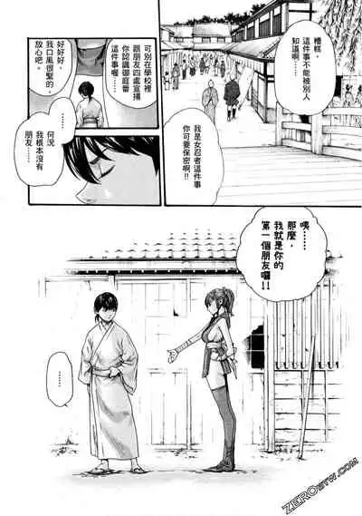 Araxa Ninpo-Cho 1 | 霰草忍法帖1