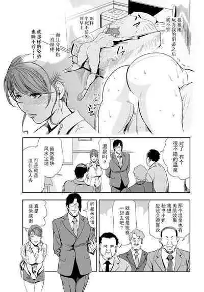 肉秘書・友紀子 Vol.16