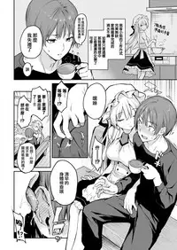 [Michiking] Shujuu Dreaming ~turn Shion~ (COMIC Kairakuten 2019-03) [Chinese] [無邪気漢化組] [Digital]