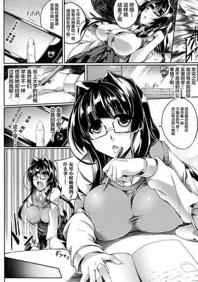 [Kanten] Yuri ni Sawaru Te (Haizan Senki ~miserable valkyrie~) [Chinese] [不咕鸟汉化组]