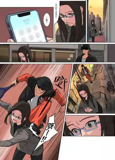 鈴次的体罰生活—同學的共用玩具