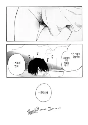 Shishunki no Eros - puberty eros | 사춘기의 에로스