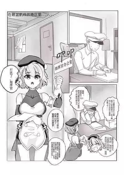 Z23的风纪纠正 | Z23’s Ethics Correction