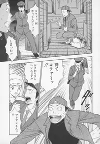 [Nagashima Chosuke] Tenshi no Otsutome Vol.1