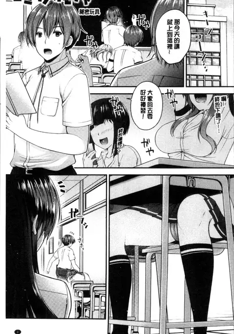 Moteasobitsukushi | 調戲挑逗的大全集