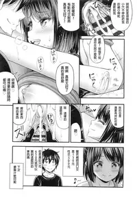 [Noise] Onii-chan Sonna ni Short Pants Suki nano? [Chinese]