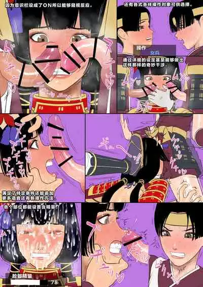 武将干渉モード