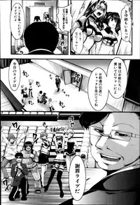 [Hal] Guuzou Houkai -Kuzure- | Idol Decay -Corruption- Ch.1-3