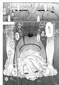 Chikyuu ga Achuachu dakara Kanojo ga Chintama o Fuufuu Shite Kureru Hon