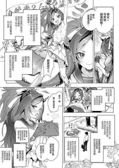 Renge no Hana wa Chiru Chiru Michiru | 莲华之卉 花落花谢又花开