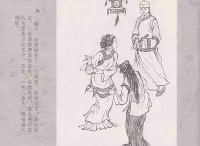 史上名妓 同命相怜-素素与秀玉（张子明 2013年10月）