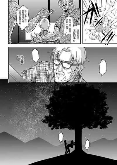 爆乳人妻金髪外国人女教師が村の因習で褐色ショタの筆おろしをする話 中文翻譯