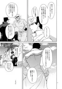 (Super The World 2018) [Chikadoh (Halco)] TRSK LOG (JoJo's Bizarre Adventure)