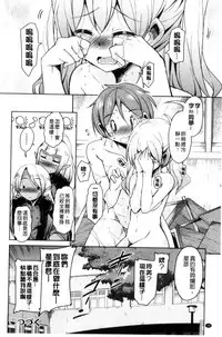 [Narusawa Kei] Boukoku Maou no Hoshihiko-kun | 亡國魔王的星彥 [Chinese]