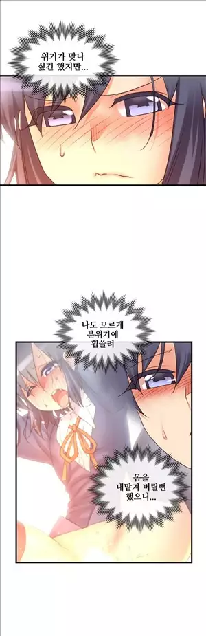 Master in My Dreams Ch.90-116