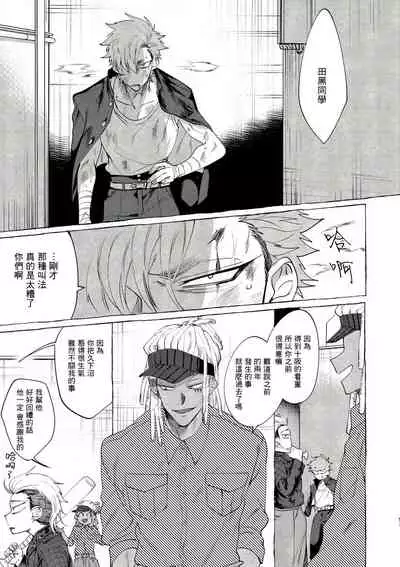 [Lunchiki (dotsuco, Yutakana Umami)] Badday Dreamers Ch. 1-4 [Chinese] [拾荒者汉化组] [Digital]