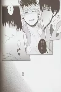 (C87) [Shiya (Sugawara Miyako)] Sasaki-sensei no Mayonaka no Kojin Shidou. (Tokyo Ghoul:re) [Incomplete]