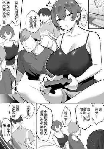 [Ofuton de Suyaa (Mitsudoue)] Fantia翻译[璃月翻译]