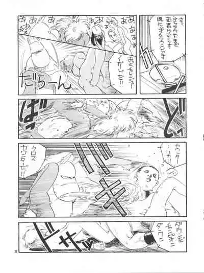 Toppatsu Yamaizuki Bishoujo Hon Kaizokuban