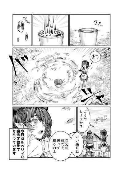 Dorei o Choukyou shite Harem Tsukuru 2 ~ Dizzy-hen