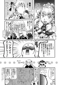 [Itou Ei] Anata o Suttemo Ii Desu ka? (Complete)[English]