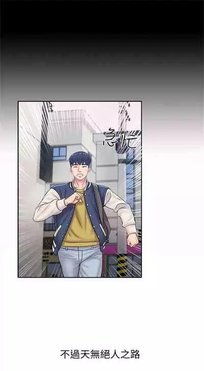 （周3）超市的漂亮姐姐 1-11 中文翻译（更新中）