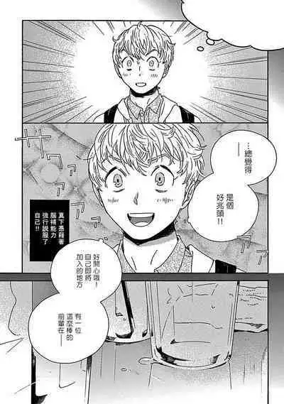 [Thanat] PERFECT FIT Ch. 1-2 [Chinese] [冒险者公会] [Digital]