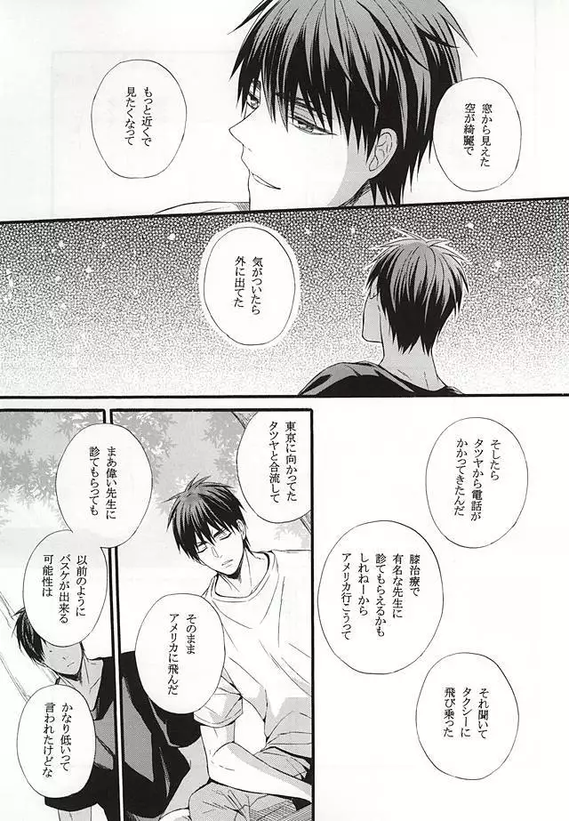 Campanule no Yuuutsu