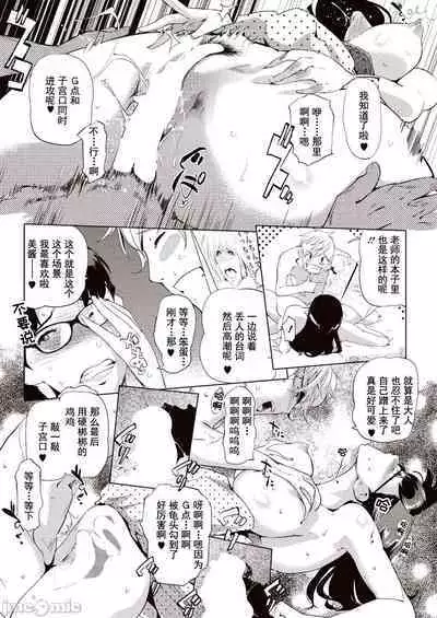 Kabe Circle e no Shoutaijou - Ticket to The Kabe Circle | 賣作社團的招待券