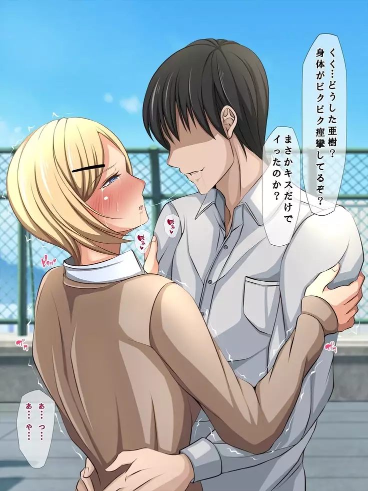 Aitsu no Kanojo wa Boku no Iinari Maso Pet