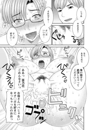 Kaikan Hitotsuma Gakuen Ch. 1-6, 8-19